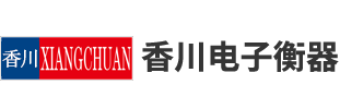 上(shang)海香川(chuan)電(dian)子(zi)衡器有限公司(si)